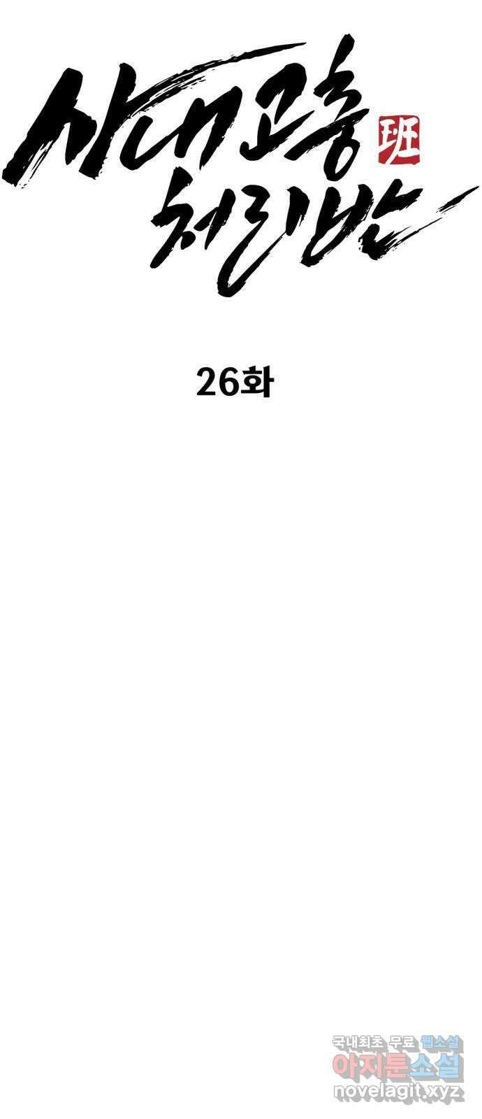 사내고충처리반 26화 63