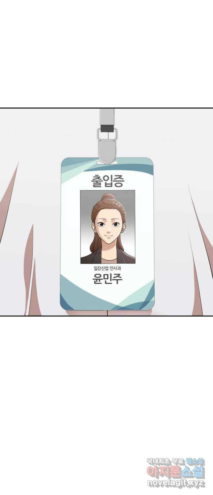 사내고충처리반 26화 64