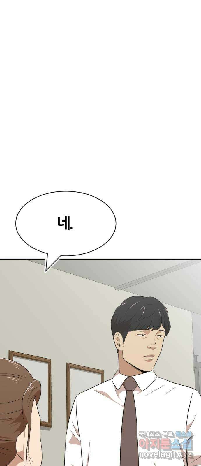 사내고충처리반 26화 66