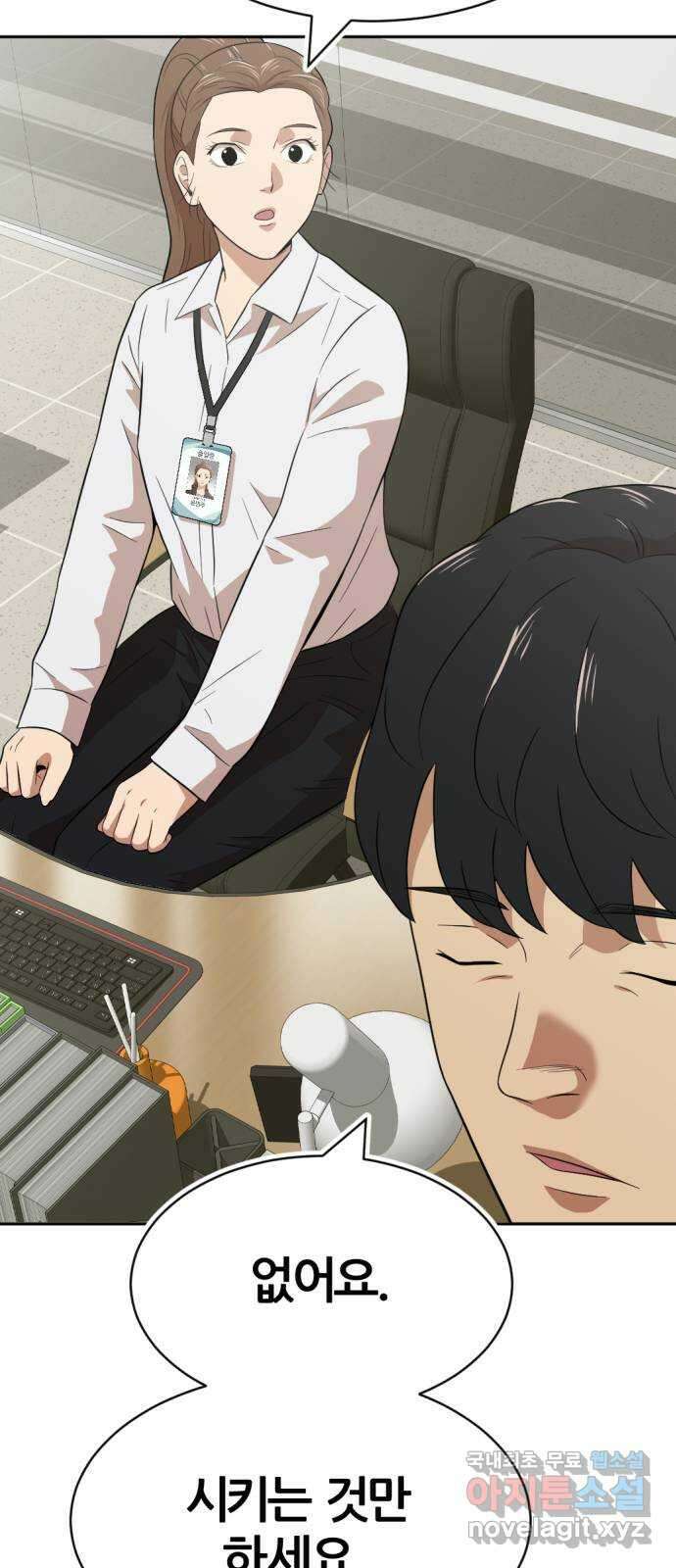 사내고충처리반 26화 68