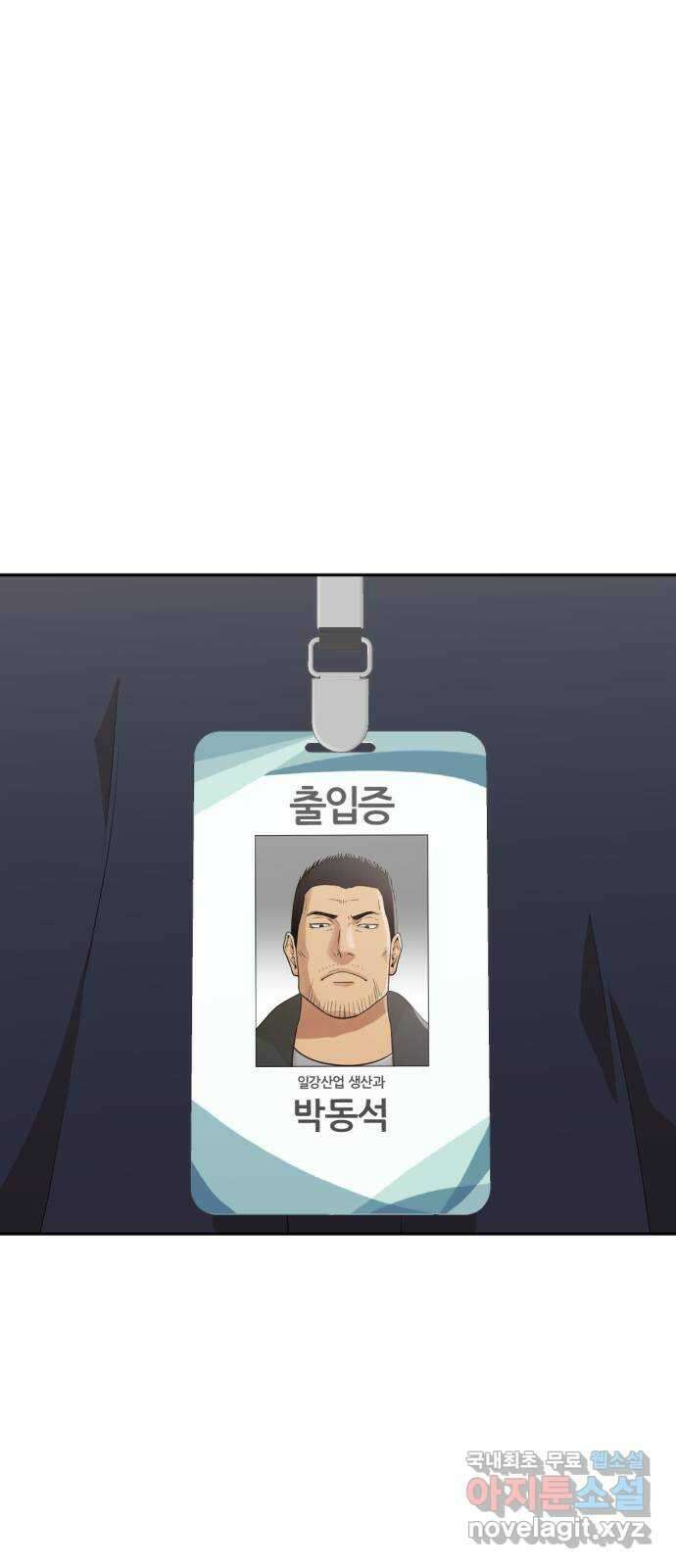 사내고충처리반 26화 74