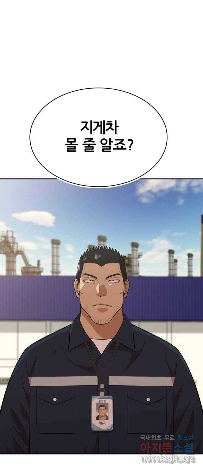 사내고충처리반 26화 75
