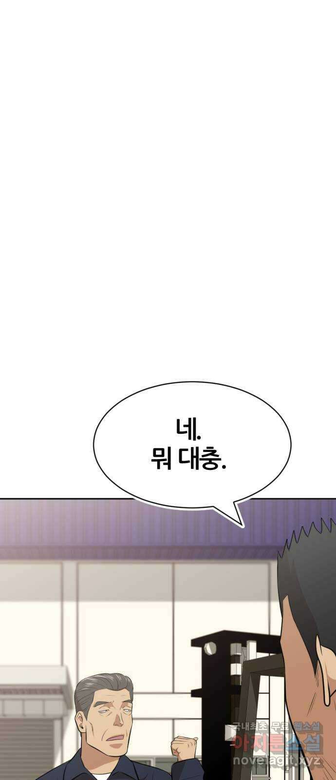 사내고충처리반 26화 76