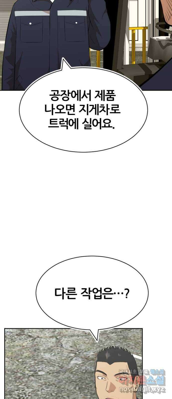 사내고충처리반 26화 77
