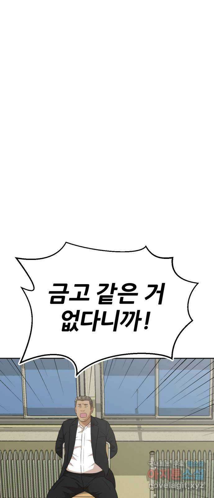 사내고충처리반 26화 86