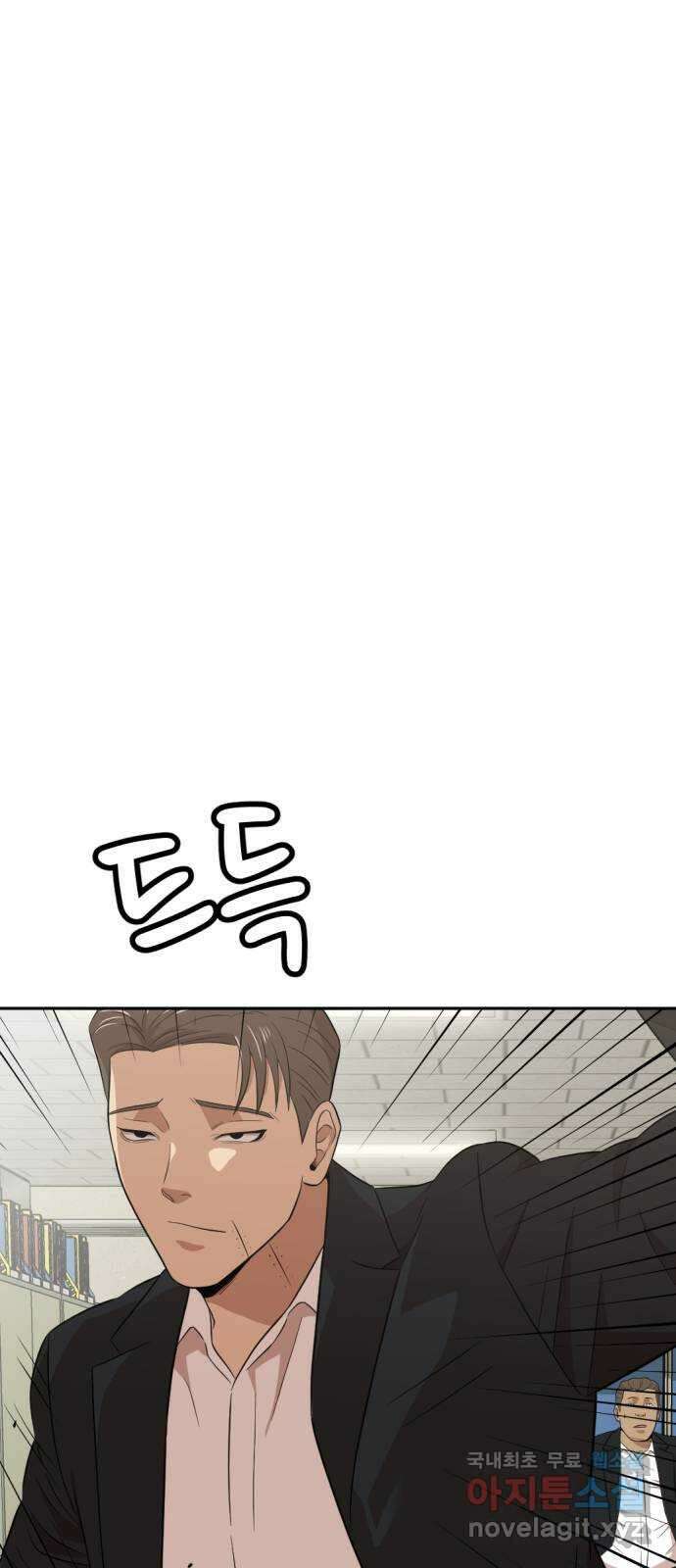 사내고충처리반 26화 90
