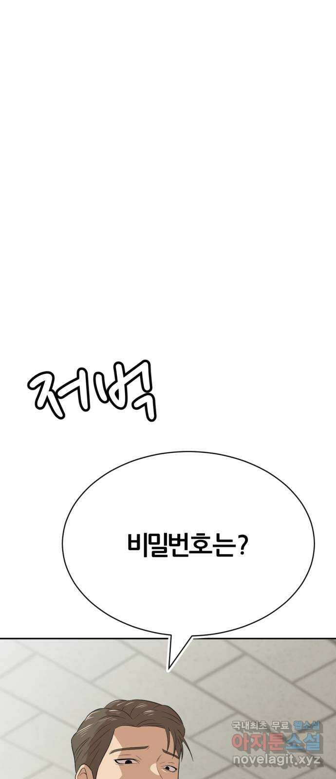 사내고충처리반 26화 93
