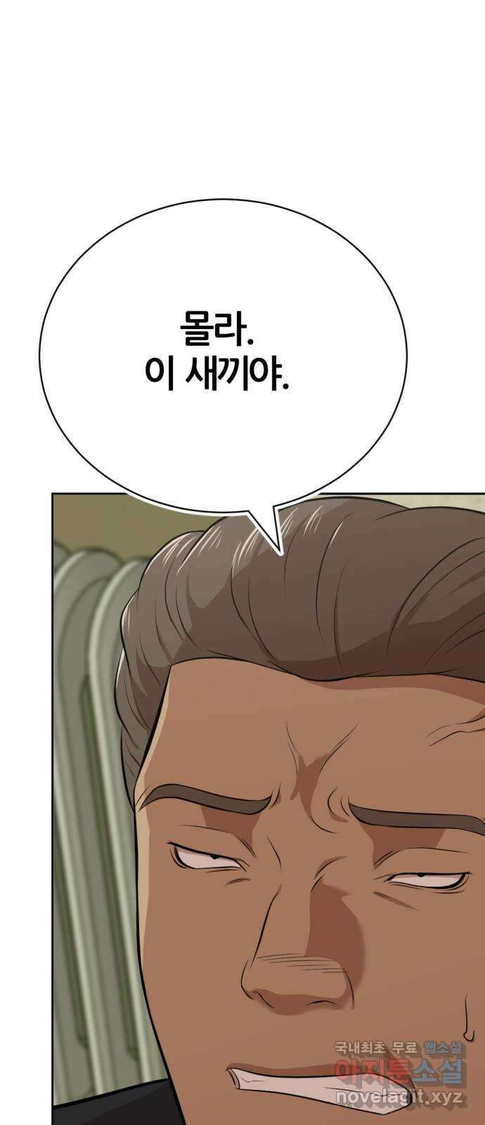 사내고충처리반 26화 95