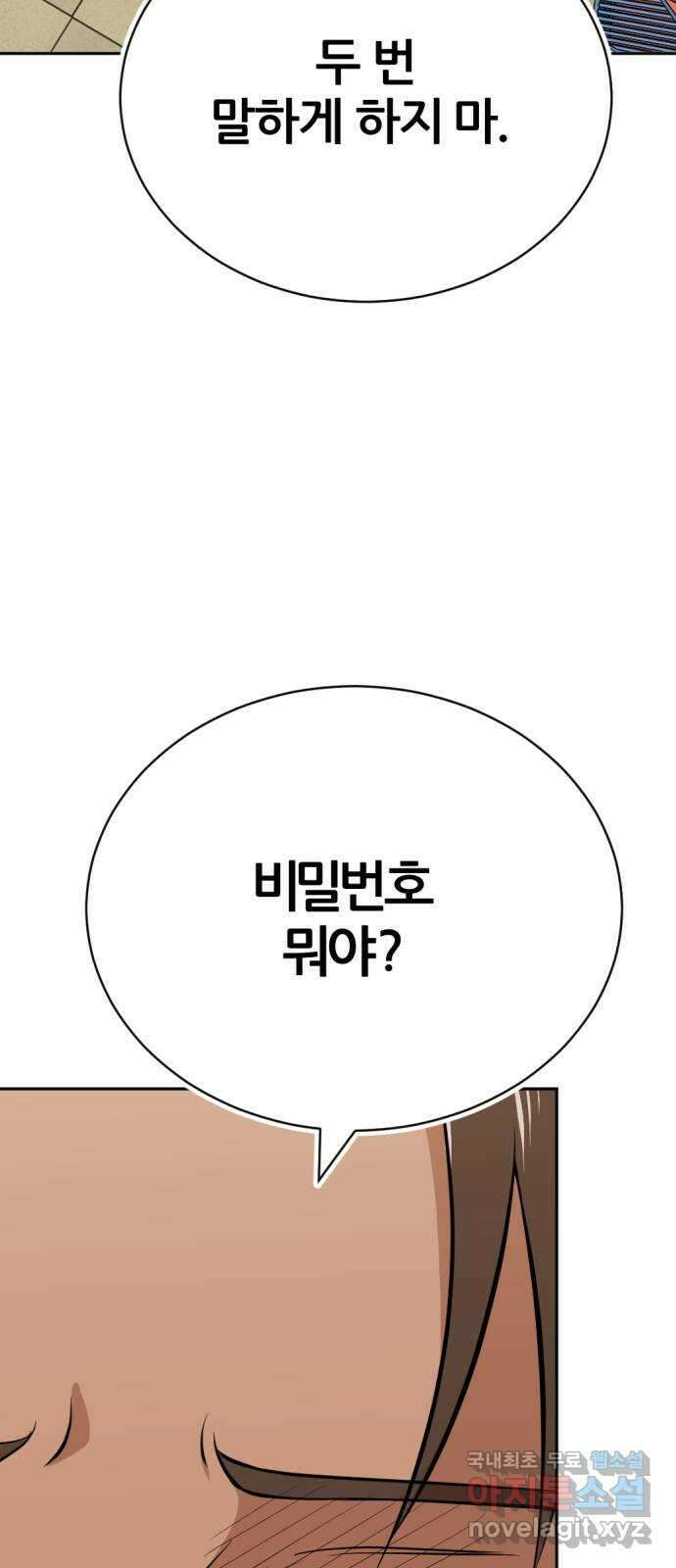 사내고충처리반 26화 103