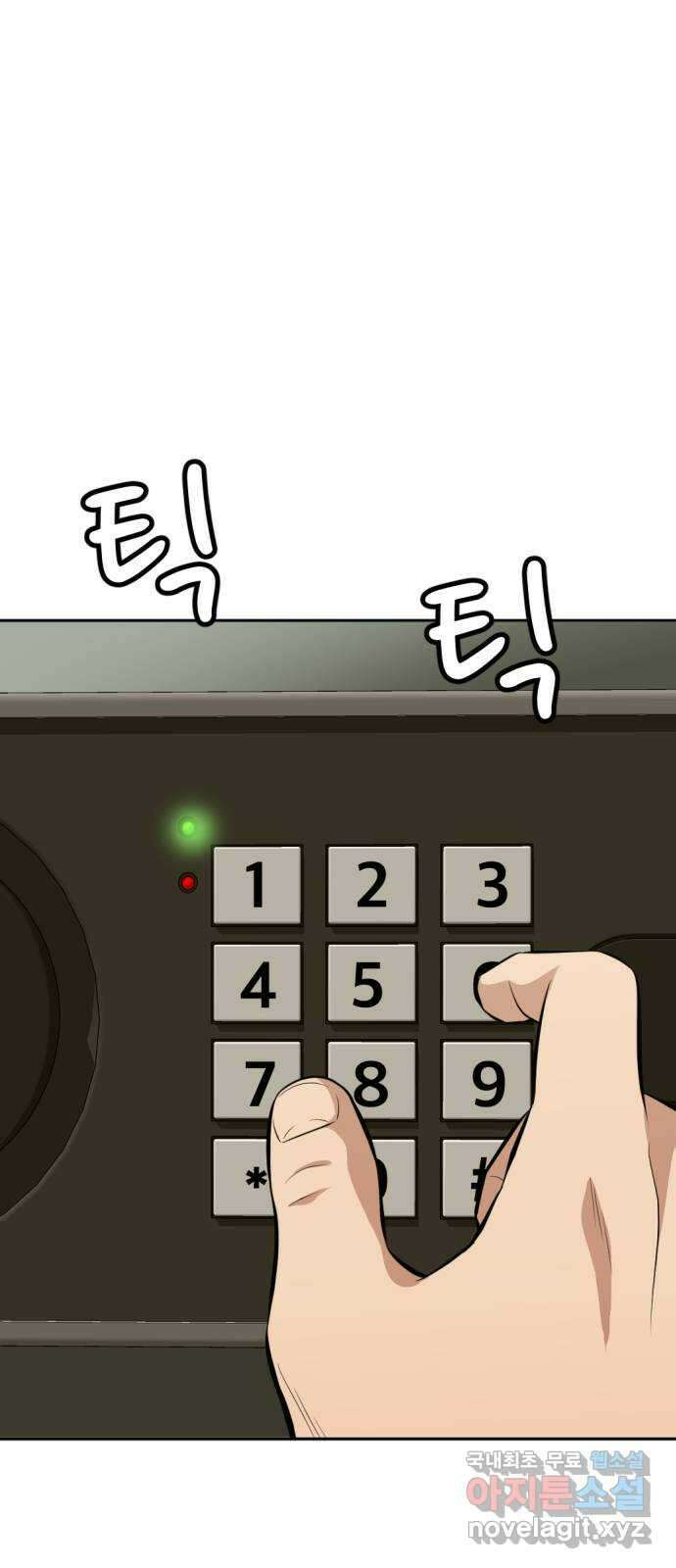 사내고충처리반 26화 106