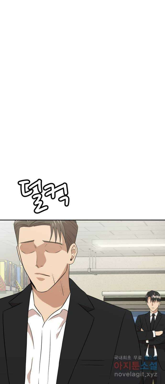 사내고충처리반 26화 107