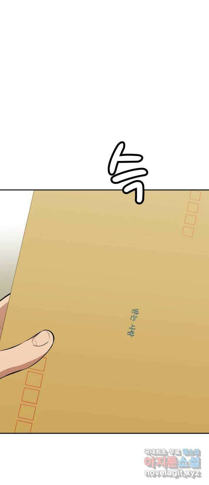 사내고충처리반 26화 111