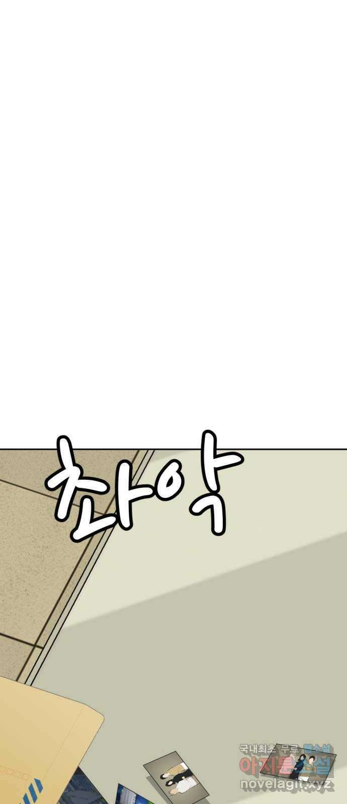 사내고충처리반 26화 112