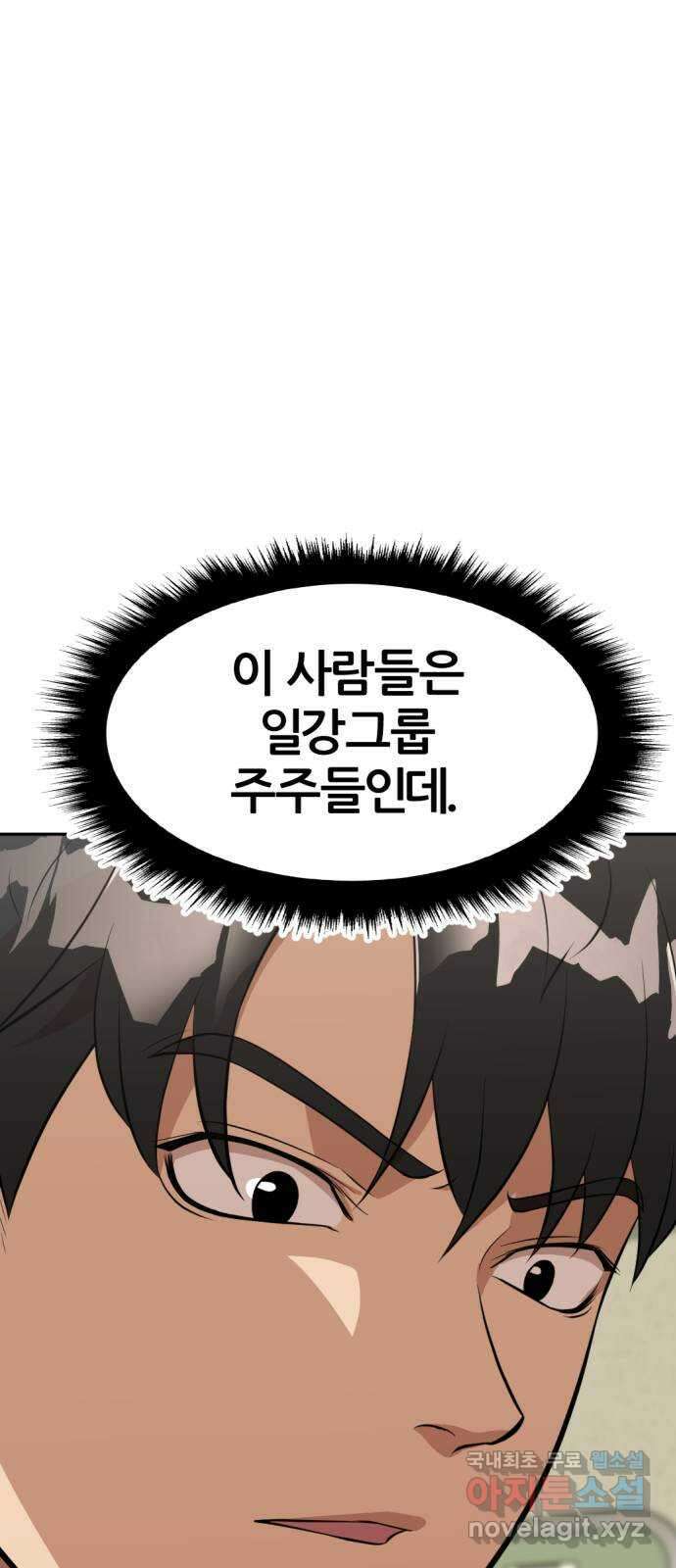 사내고충처리반 26화 115