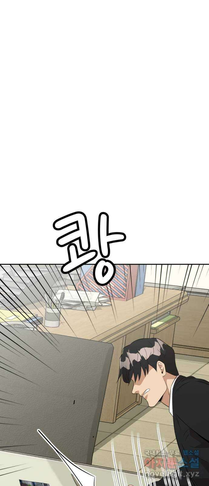 사내고충처리반 26화 122