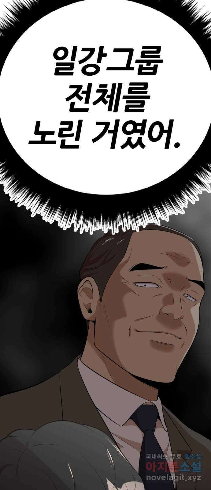 사내고충처리반 26화 125