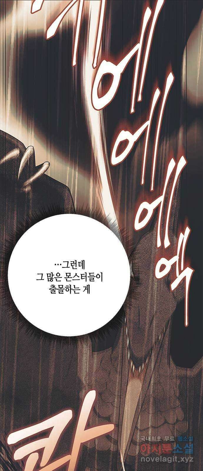 어느 백작 영애의 이중생활 37화 8
