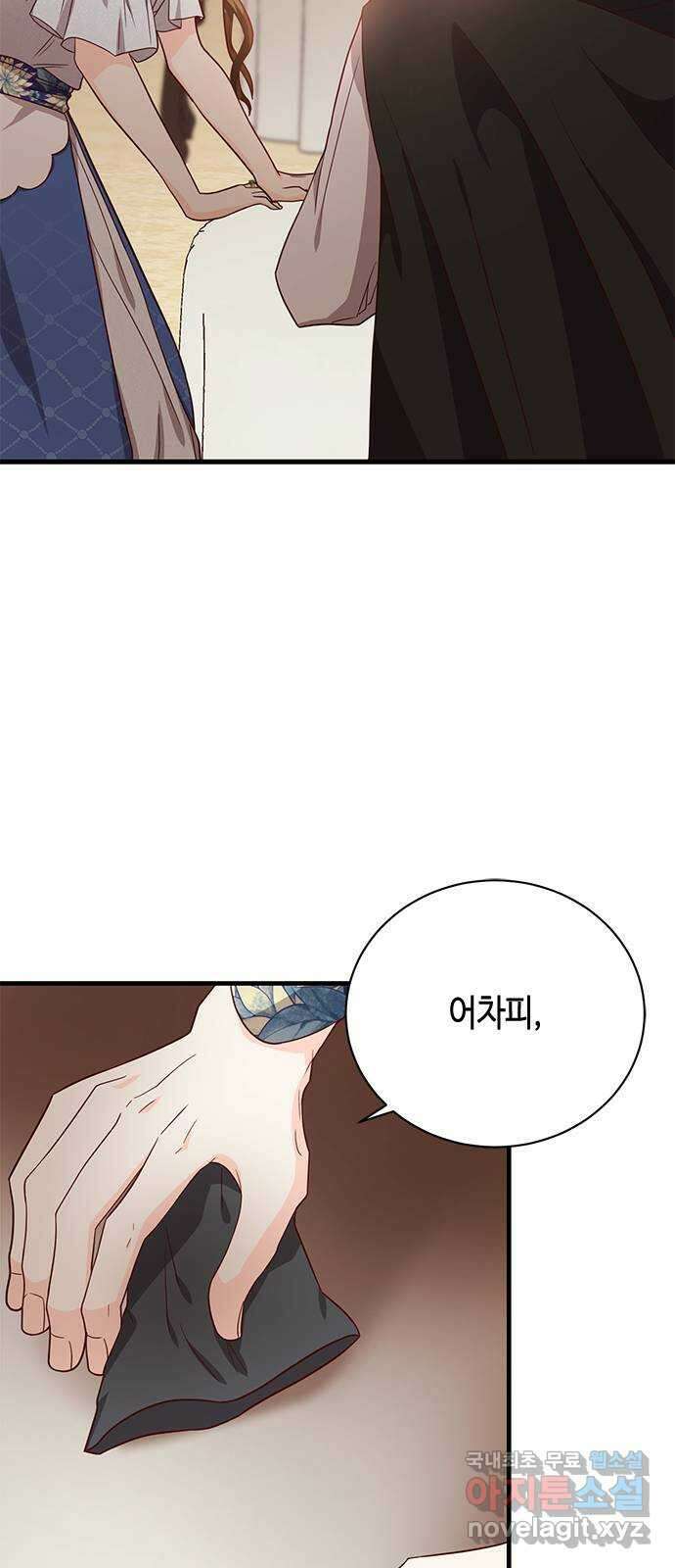 어느 백작 영애의 이중생활 37화 12