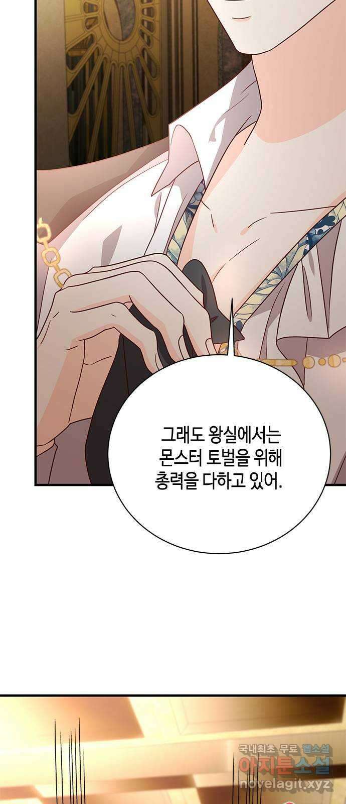 어느 백작 영애의 이중생활 37화 14