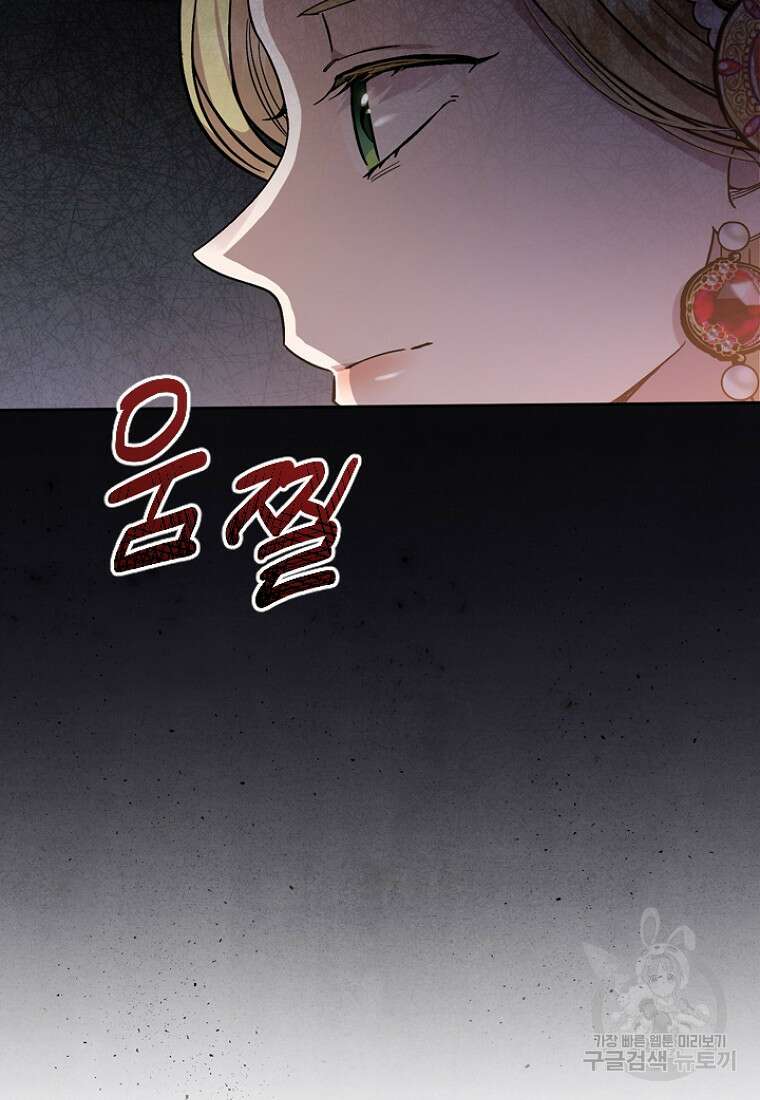 물질만능주의 공녀님 14화 6