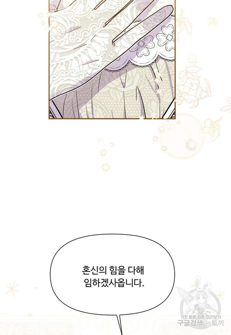 물질만능주의 공녀님 14화 8