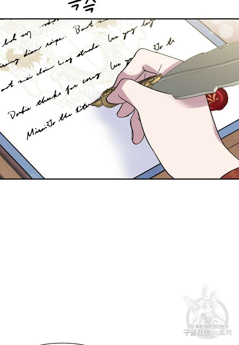 물질만능주의 공녀님 14화 18