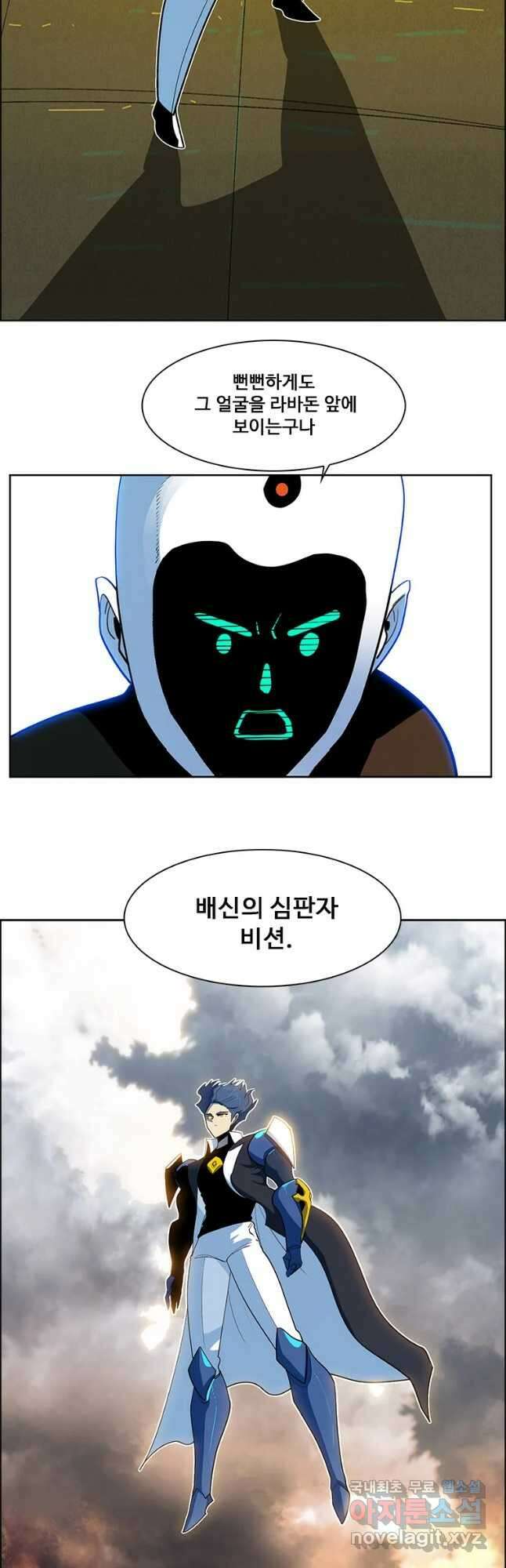 후크 236화 천공방벽공성전 中 6