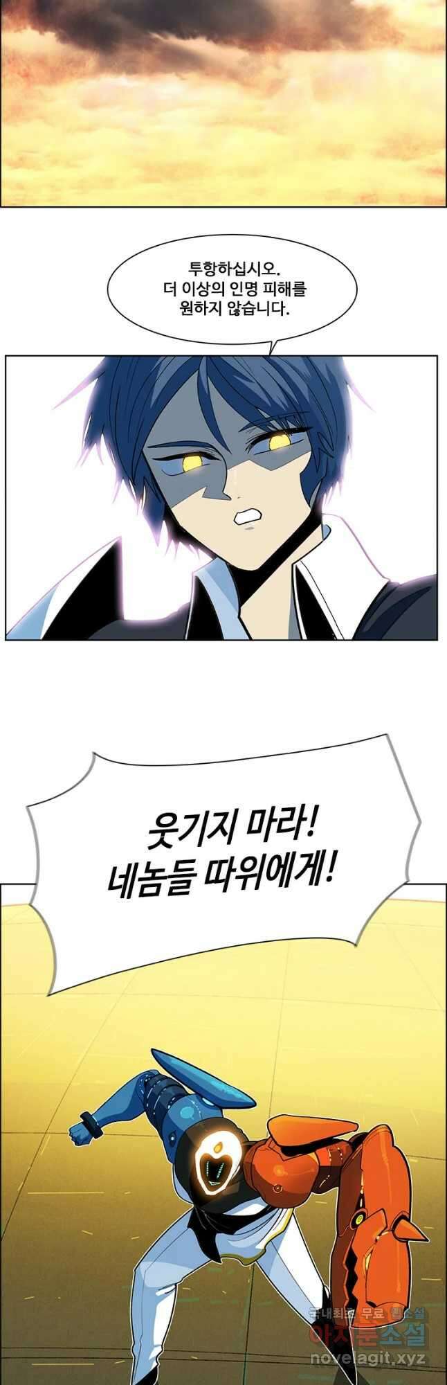 후크 236화 천공방벽공성전 中 7