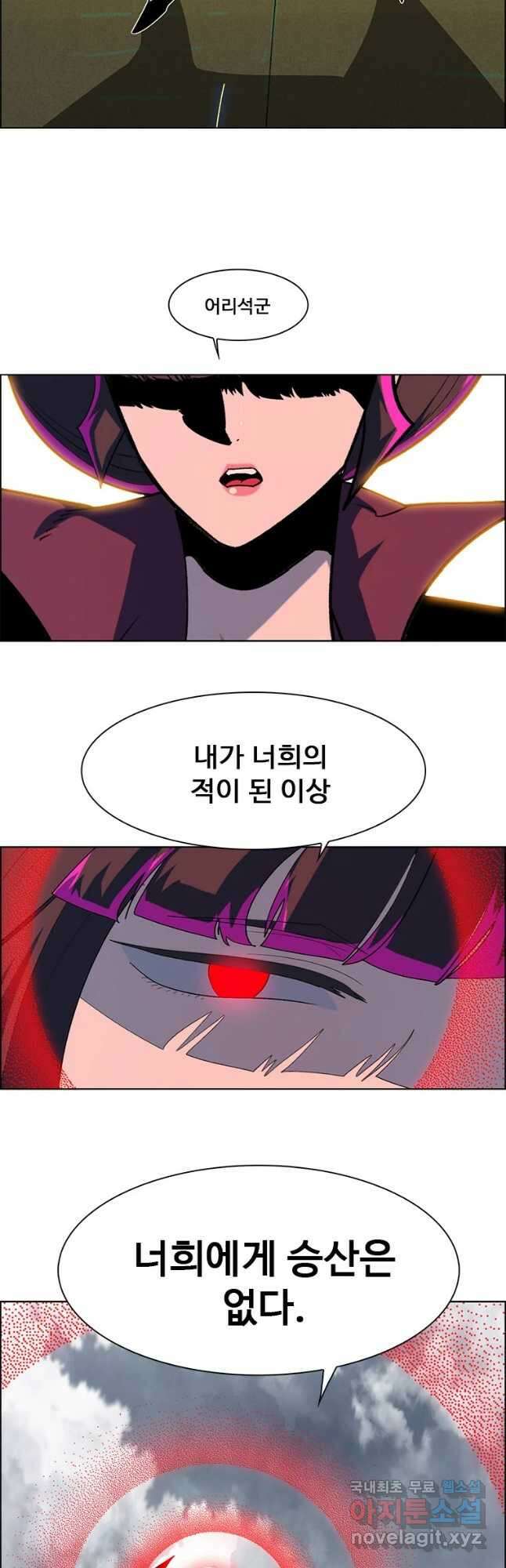 후크 236화 천공방벽공성전 中 8