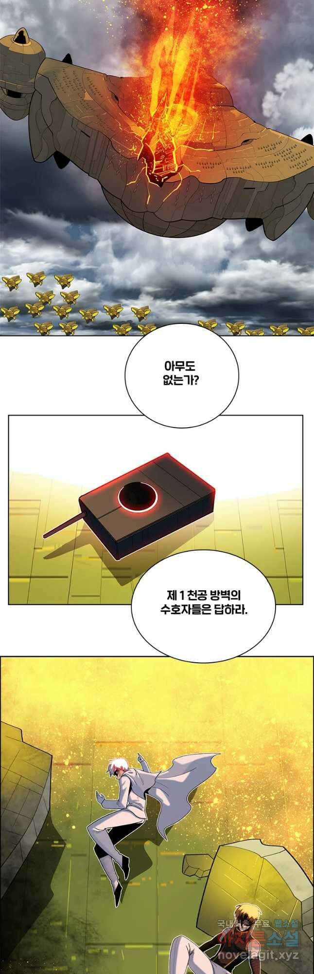 후크 236화 천공방벽공성전 中 11