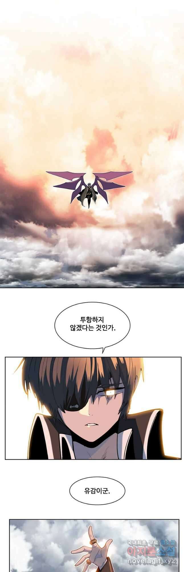 후크 236화 천공방벽공성전 中 13