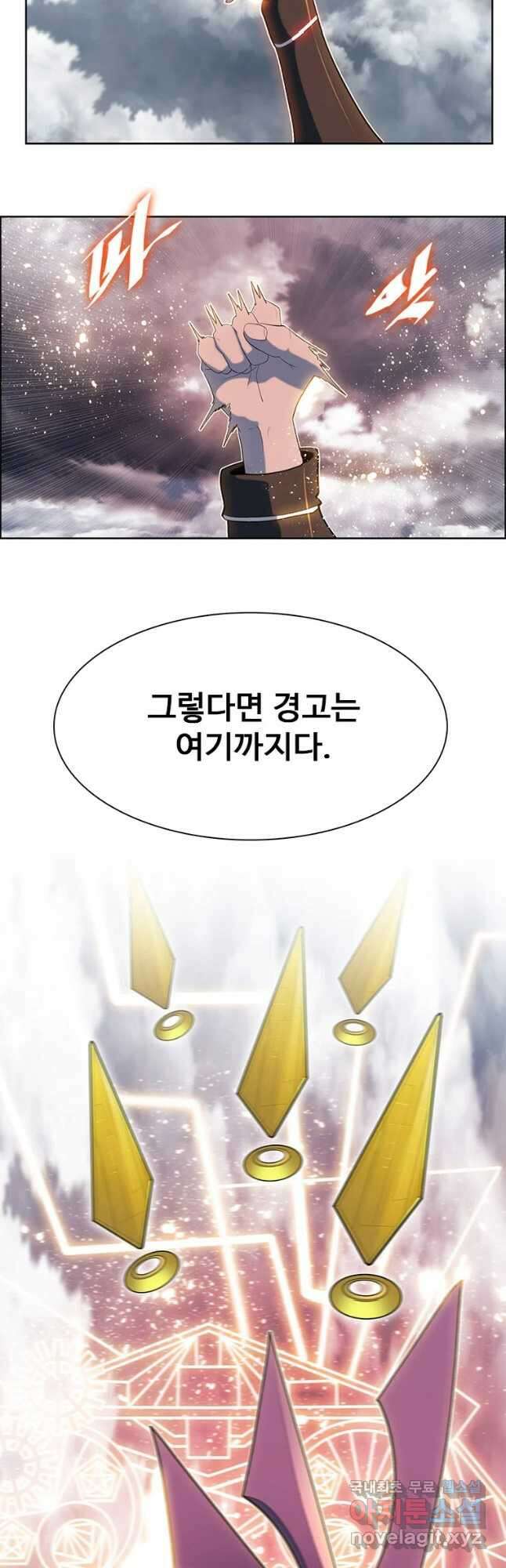 후크 236화 천공방벽공성전 中 14