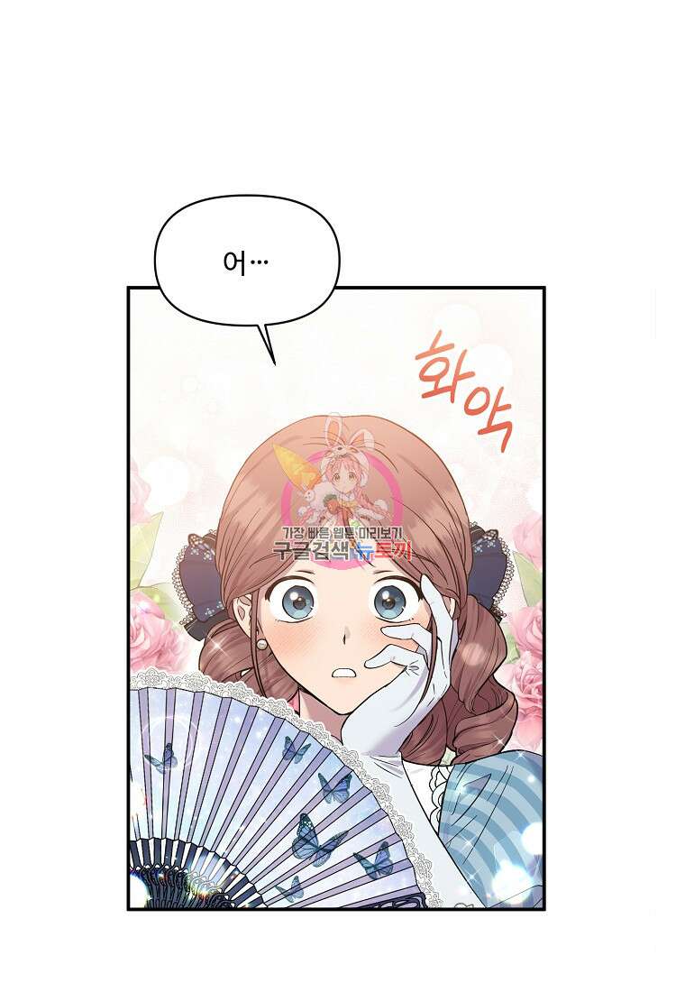 물질만능주의 공녀님 19화 1