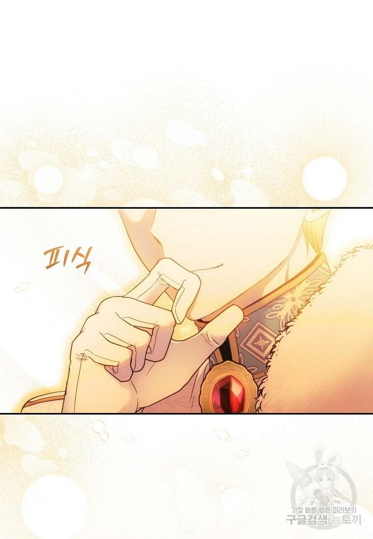 물질만능주의 공녀님 19화 12
