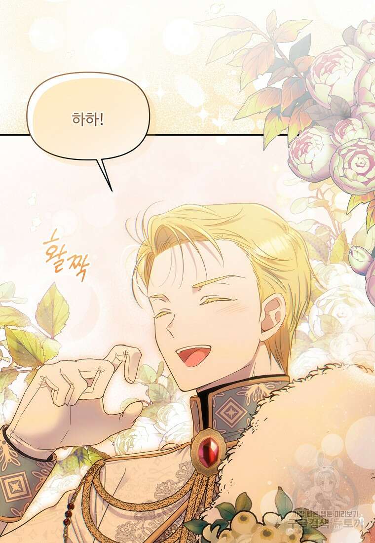 물질만능주의 공녀님 19화 13