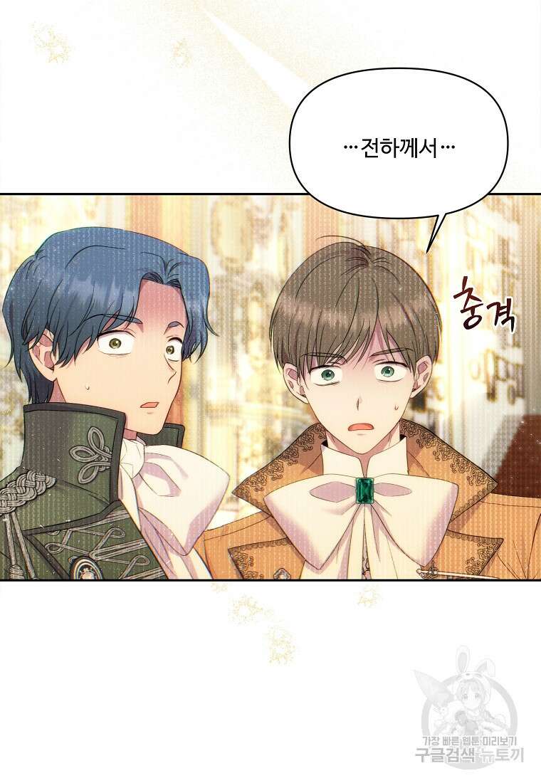 물질만능주의 공녀님 19화 17