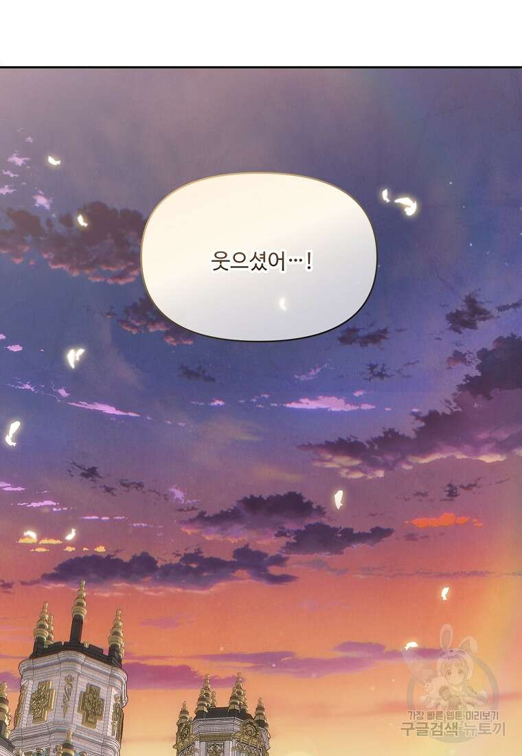 물질만능주의 공녀님 19화 18