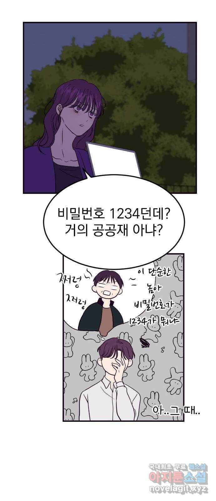 이런 미친 엔딩 20화 5