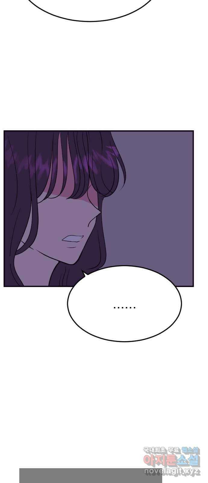 이런 미친 엔딩 20화 9