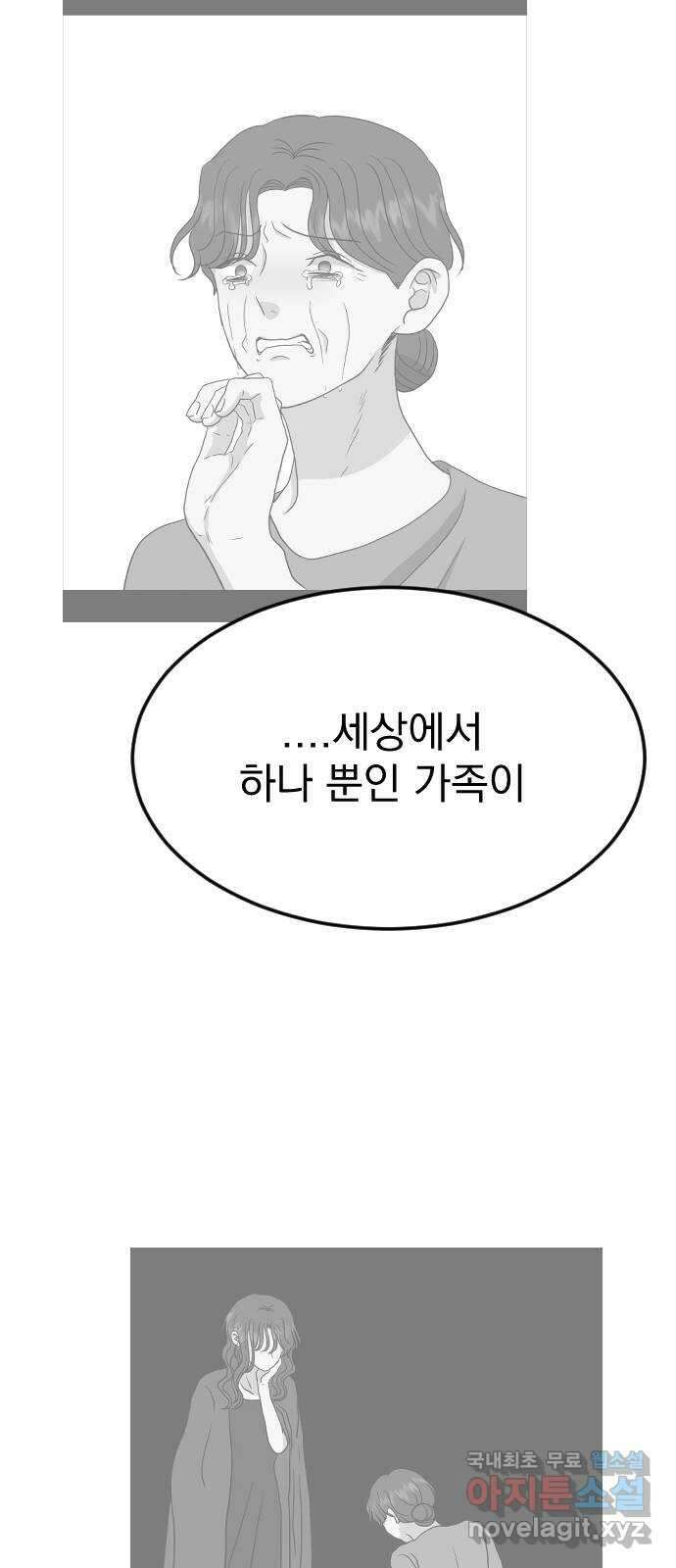 이런 미친 엔딩 20화 10