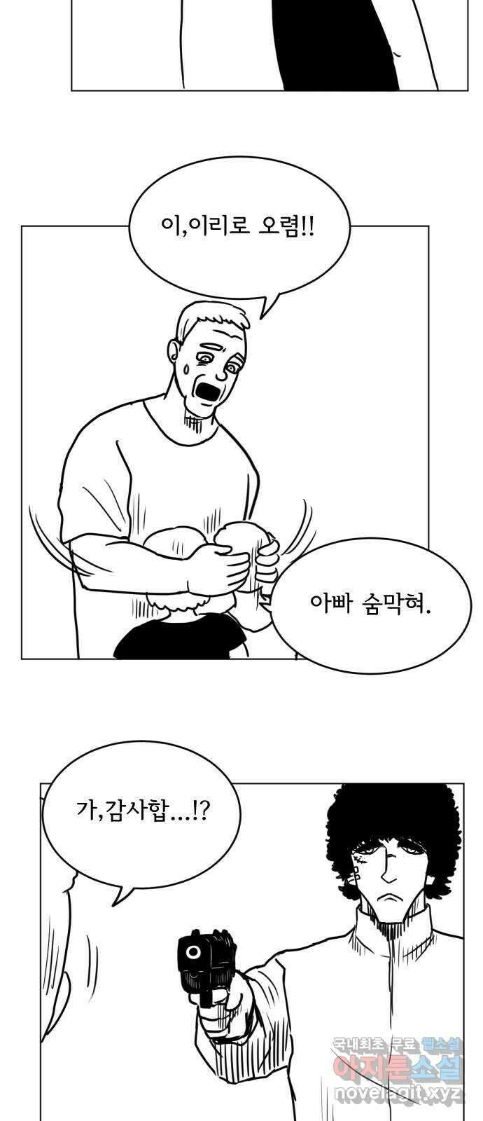 헤수스 - 케찰코아틀 13화 3