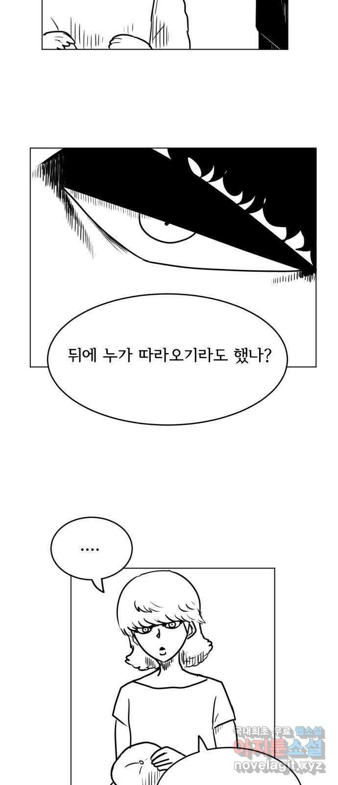 헤수스 - 케찰코아틀 13화 5