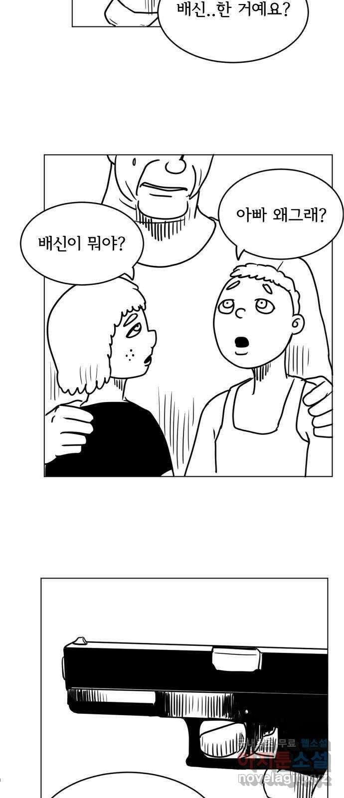 헤수스 - 케찰코아틀 13화 6