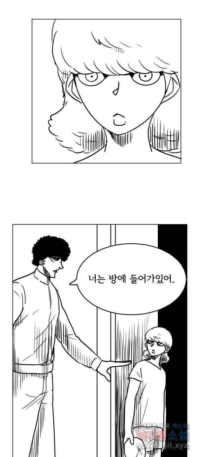 헤수스 - 케찰코아틀 13화 8