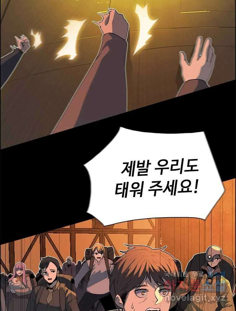 후크 249화 하멜른의피리 下 5