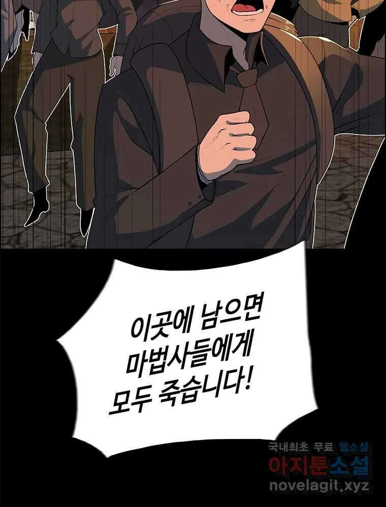 후크 249화 하멜른의피리 下 6