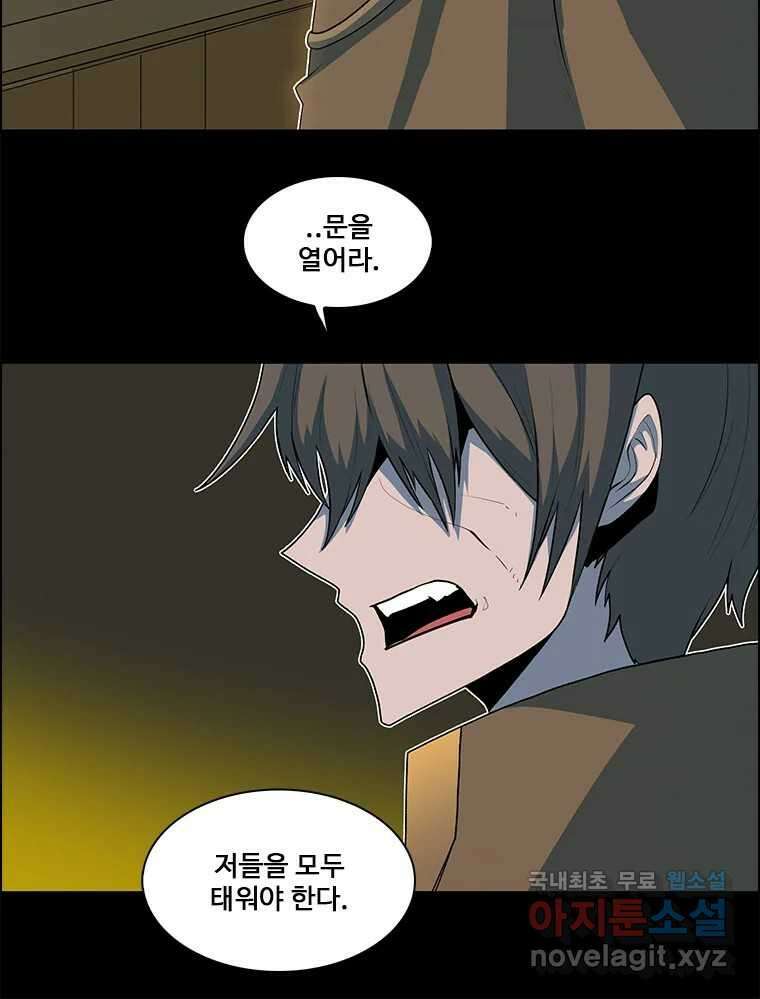 후크 249화 하멜른의피리 下 8