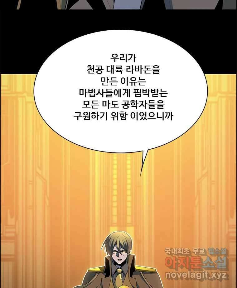 후크 249화 하멜른의피리 下 12