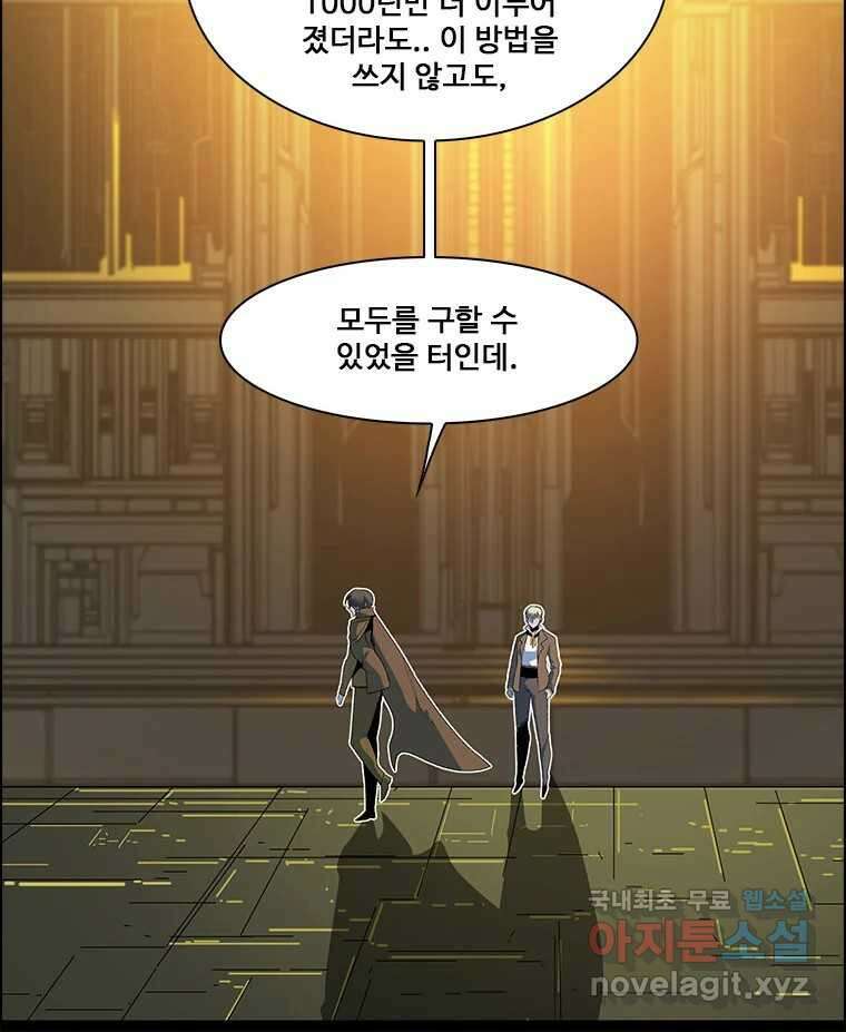후크 249화 하멜른의피리 下 16