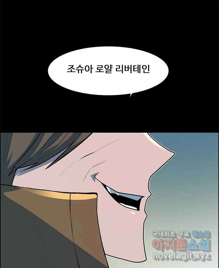 후크 249화 하멜른의피리 下 18